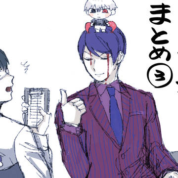月カネまとめ3
