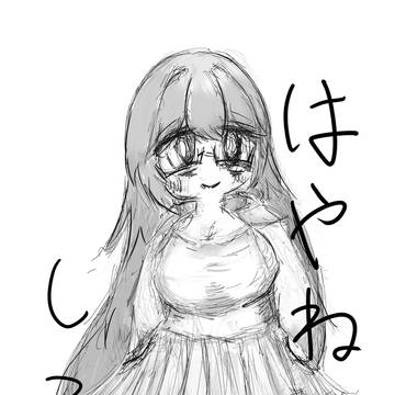 ねろこ