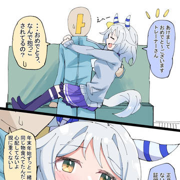 新年のヒシミラクル