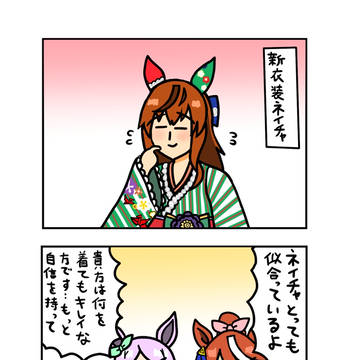 めじろーん⭐︎マックちゃんその298