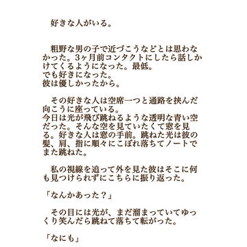 美しい男の子