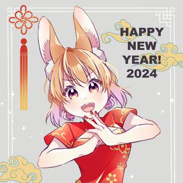 HAPPY NEW YEAR！2024