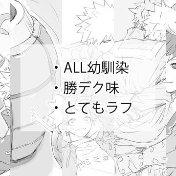 MHAログ4