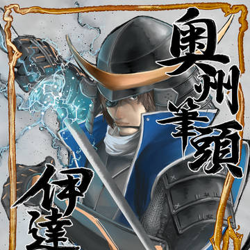 独眼竜・伊達政宗