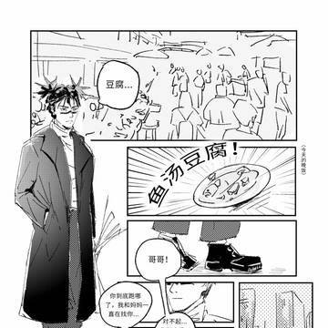 脹虎