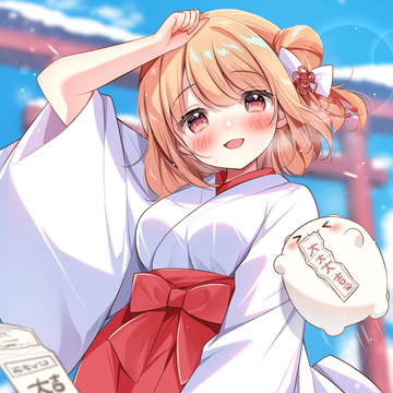 あけましておめでとうございます！