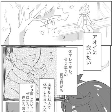 ハッピースグアオ漫画(後編クリア後)