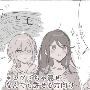 しほちゃん愛され・受けまとめ　②