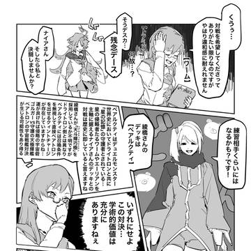 【DDA FAまとめ】Fugacious Aurora