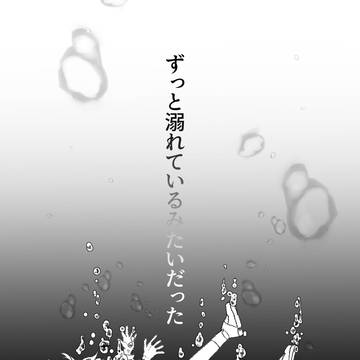 あなたの存在は
