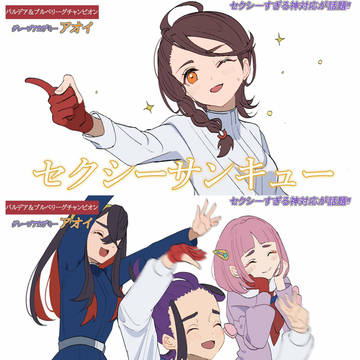 例のパロ