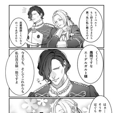 フェルヒュー漫画