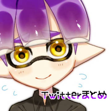 イカまとめ