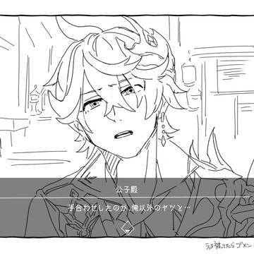 【R-18】鍾タルまとめ3