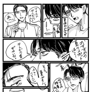 狂聡①