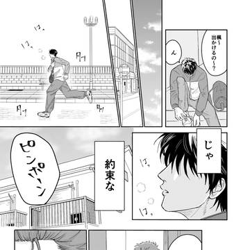 流花 流誕まんが