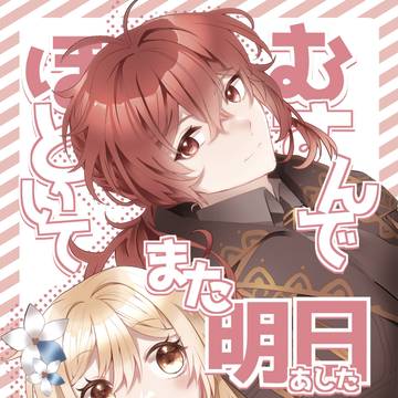 【1/7インテ】ディル蛍新刊通販のお知らせ