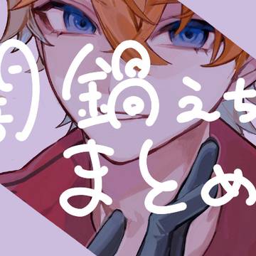原神闇鍋絵チャまとめ１