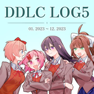DDLCログ5