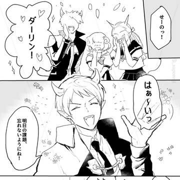 だーりん