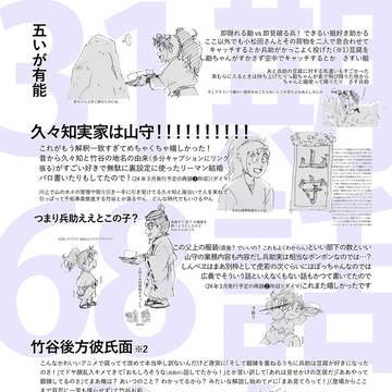 第31シーズン68話69話感想