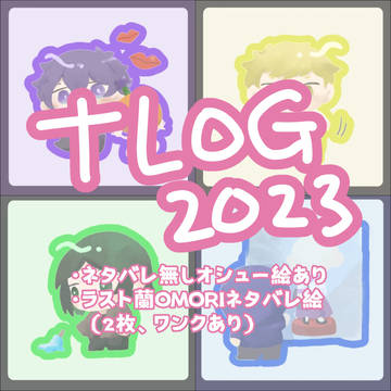 ナのLOG