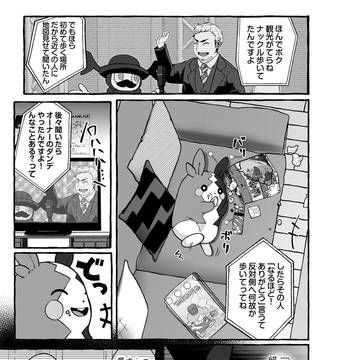 スパイク（モルペコ）まんが
