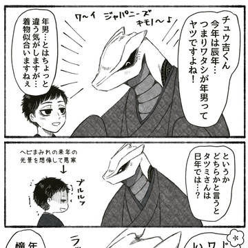 遅ればせながらお年賀