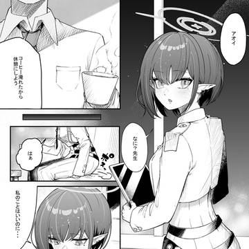 侵略