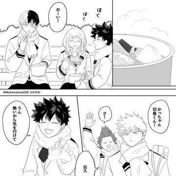 あつあつおでん