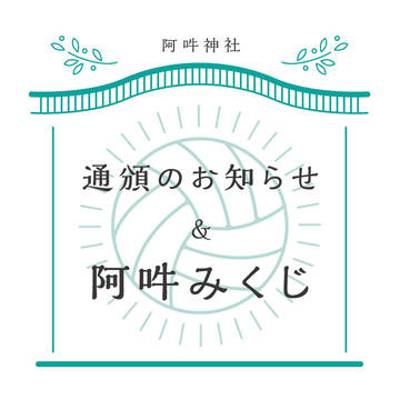 12月新刊の通販のお知らせ&おみくじ