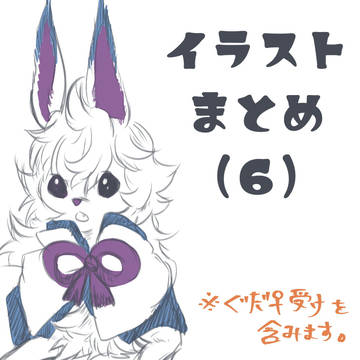 2023年絵まとめ(fg0)