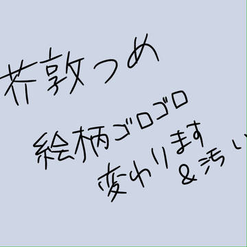 芥敦