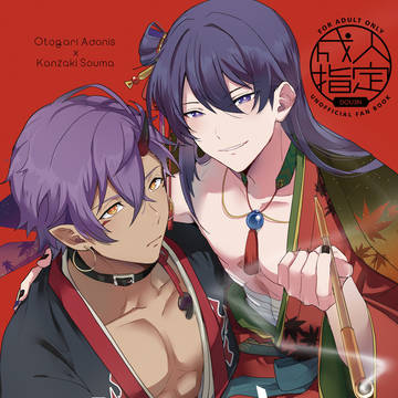 【アド颯】サンプル②【R18】