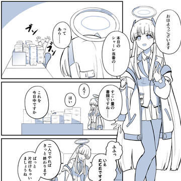 ユウカちゃんの脳を破壊するお話