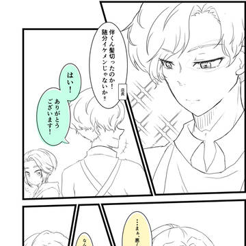 伴井田6