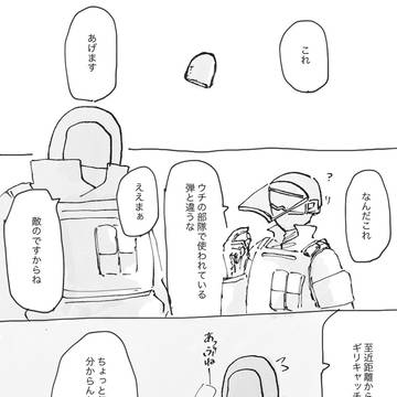 ハインゼル少佐ハピバ