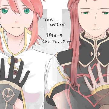 ログまとめ