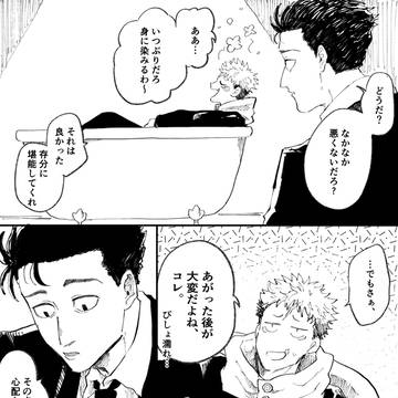 呪ログ