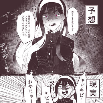 誰も想像していなかったゼイユさん
