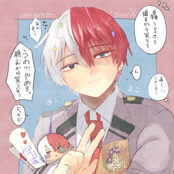 「お誕生日様のお通りだぞ～！」