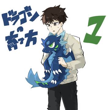 ソルベの育て方