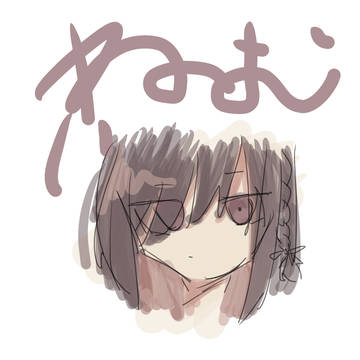 えななん