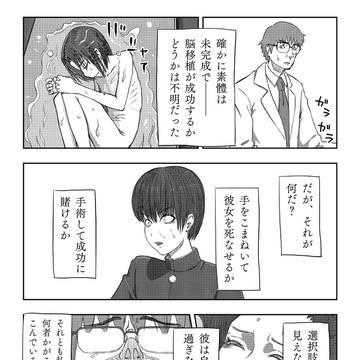 第2-2話