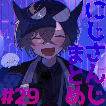にじさんじ絵Twitterまとめログ29
