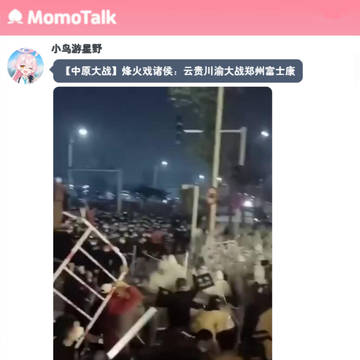 小鸟游星野的MomoTalk