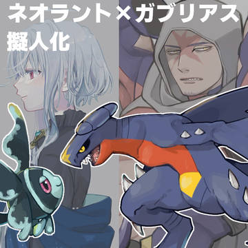 擬人化ネオガブ