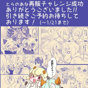 再販チャレンジ成功のお知らせ