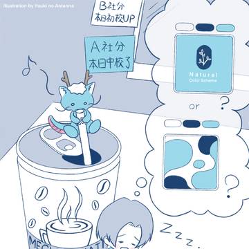 【〆切迫る】仮眠中でもレイアウトを考えているデザイナー