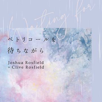 ペトリコールを待ちながら（新刊サンプル）